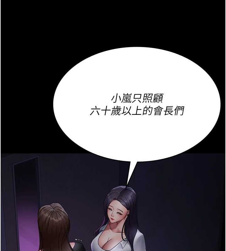 第94话-上流阶层的乐园 - 第124.jpg页