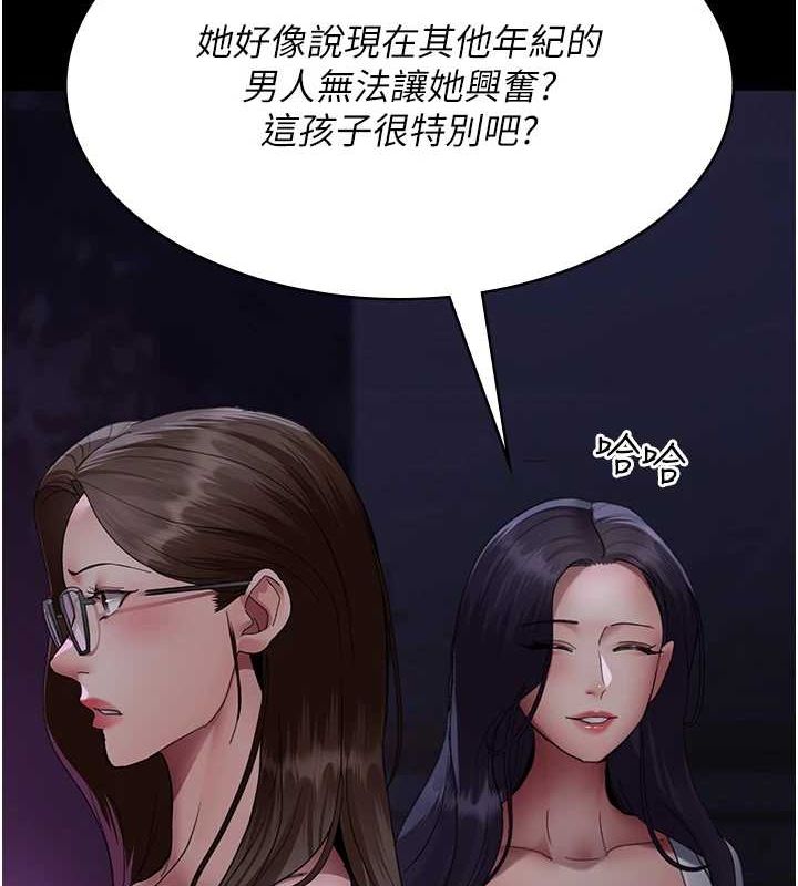 第94话-上流阶层的乐园 - 第127.jpg页
