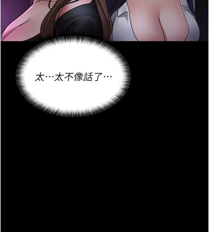 第94话-上流阶层的乐园 - 第128.jpg页
