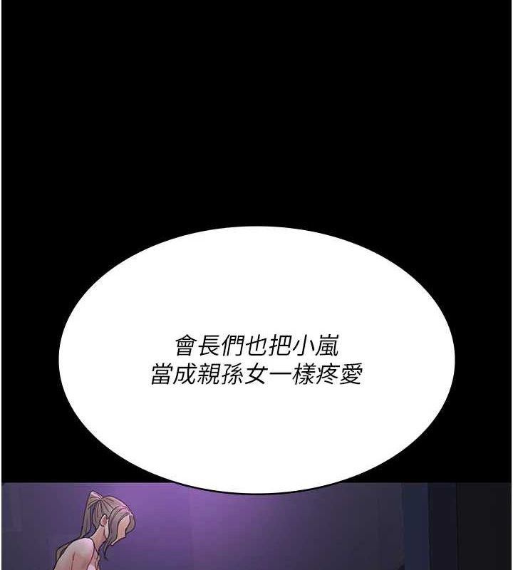 第94话-上流阶层的乐园 - 第129.jpg页