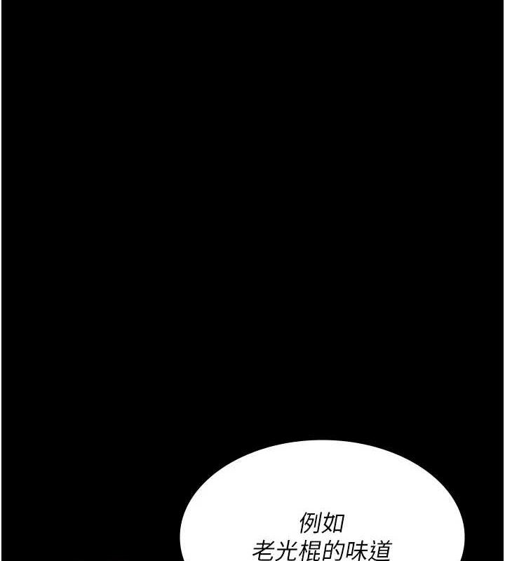 第94话-上流阶层的乐园 - 第134.jpg页