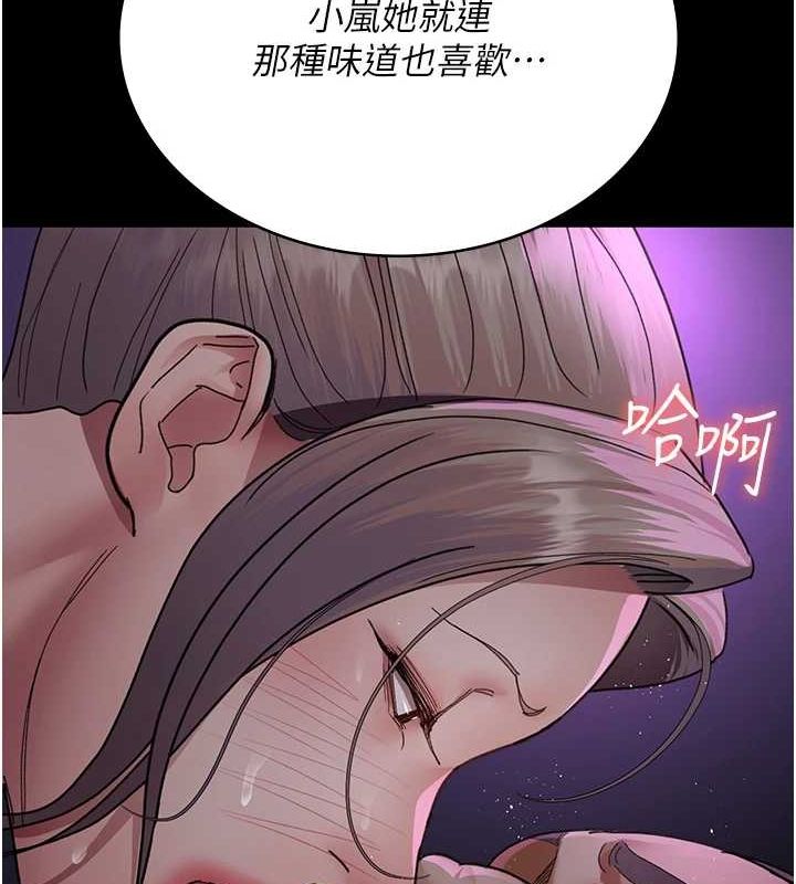 第94话-上流阶层的乐园 - 第137.jpg页