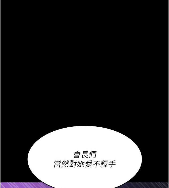 第94话-上流阶层的乐园 - 第139.jpg页