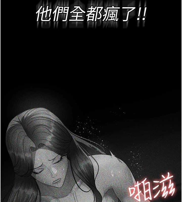 第94话-上流阶层的乐园 - 第145.jpg页