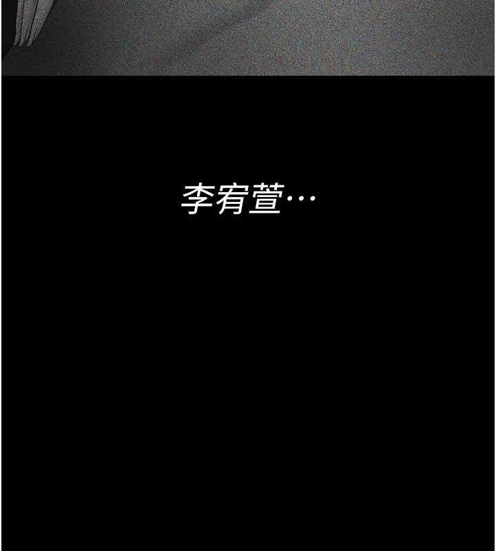 第94话-上流阶层的乐园 - 第147.jpg页