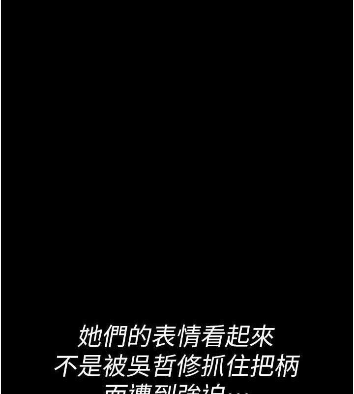 第94话-上流阶层的乐园 - 第151.jpg页