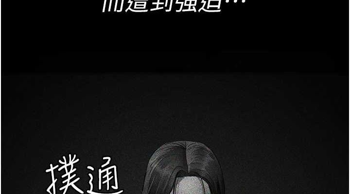 第94话-上流阶层的乐园 - 第152.jpg页