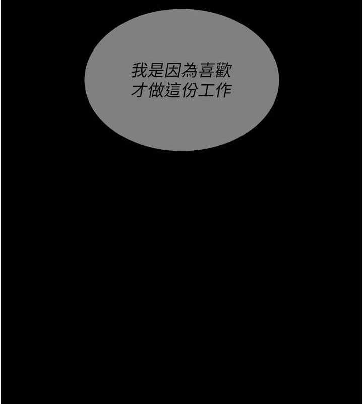 第94话-上流阶层的乐园 - 第160.jpg页