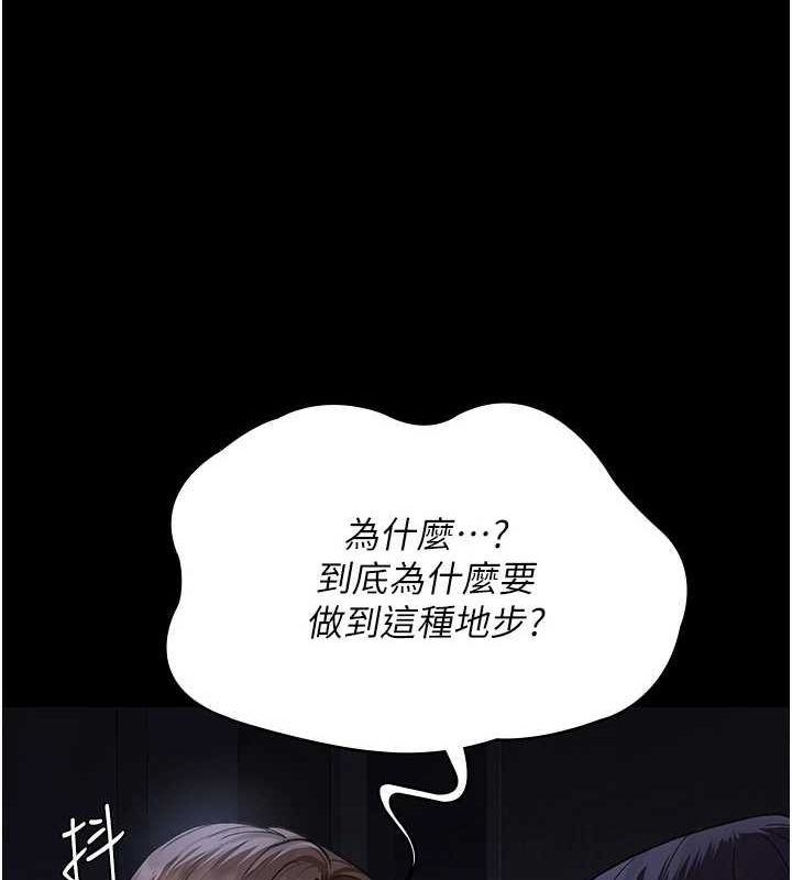 第94话-上流阶层的乐园 - 第161.jpg页