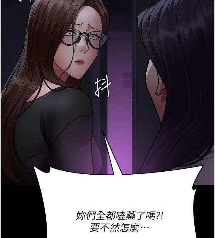 第94话-上流阶层的乐园 - 第162.jpg页