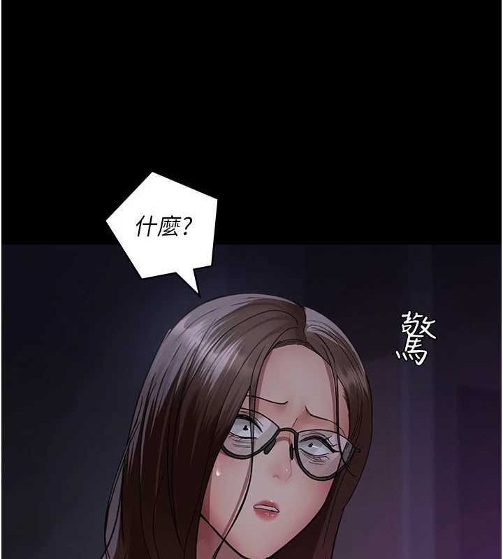 第94话-上流阶层的乐园 - 第166.jpg页