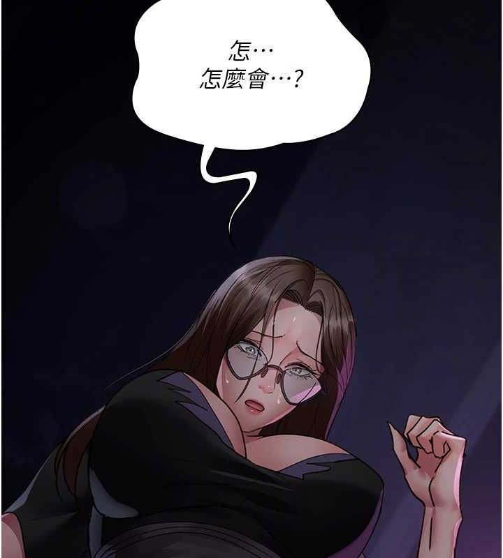 第94话-上流阶层的乐园 - 第171.jpg页