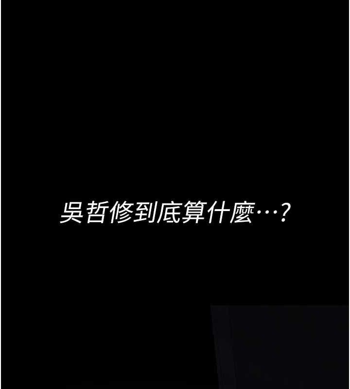 第94话-上流阶层的乐园 - 第178.jpg页