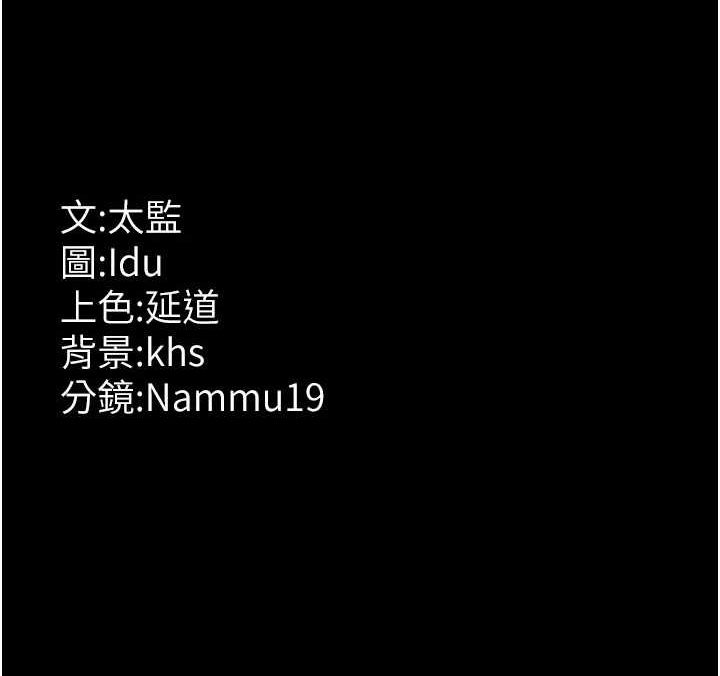 第94话-上流阶层的乐园 - 第189.jpg页