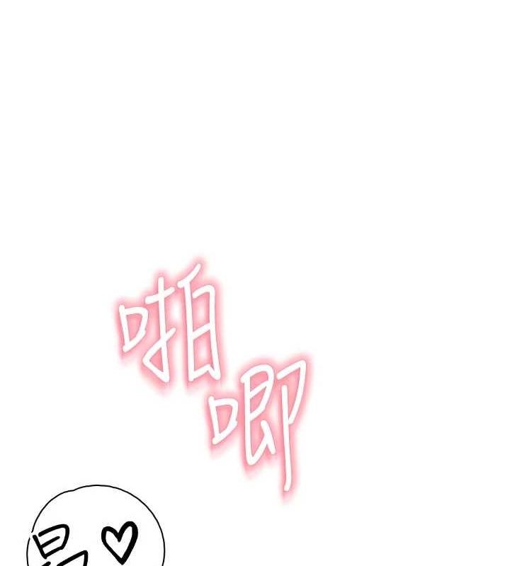 第87话-把我当成你继母♥ - 第4.jpg页