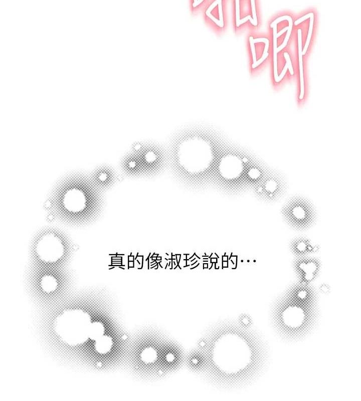 第87话-把我当成你继母♥ - 第6.jpg页