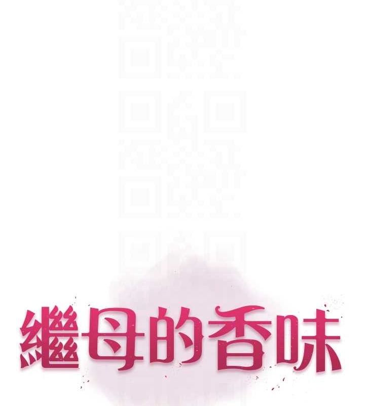 第87话-把我当成你继母♥ - 第16.jpg页