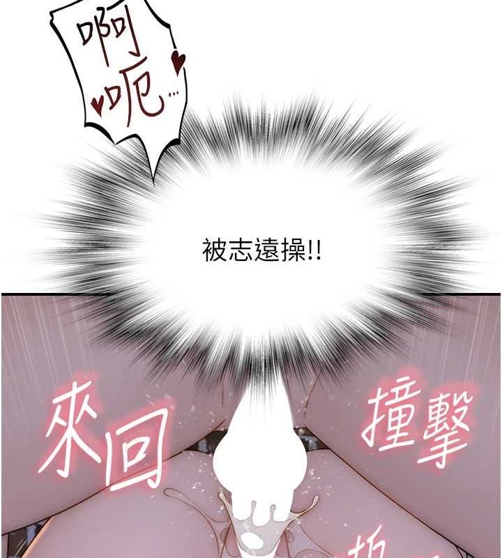 第87话-把我当成你继母♥ - 第24.jpg页