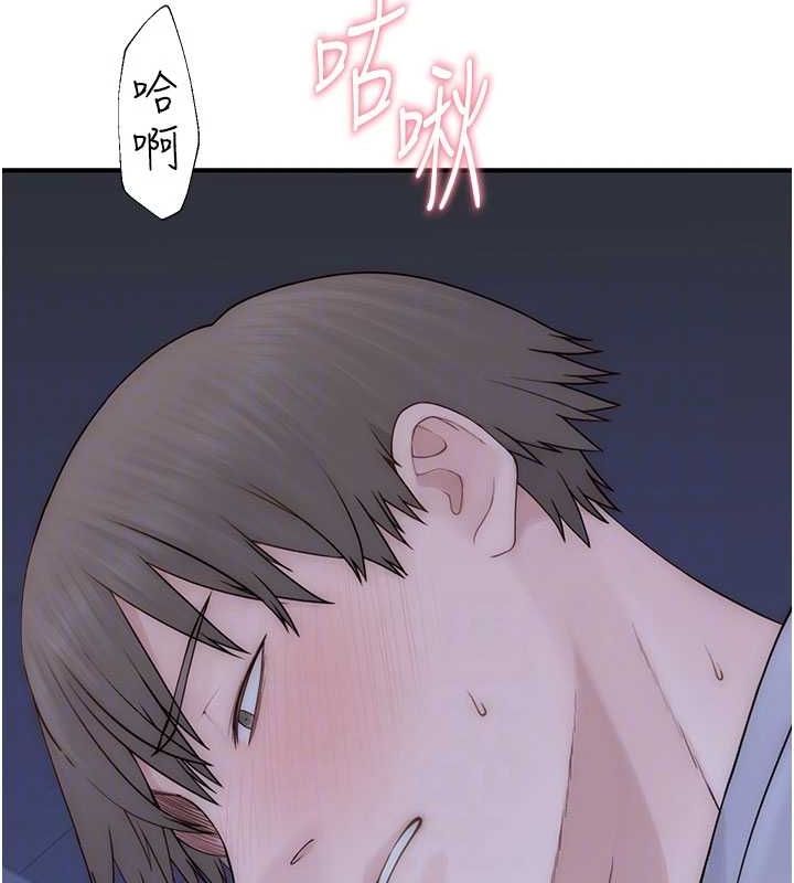 第87话-把我当成你继母♥ - 第39.jpg页