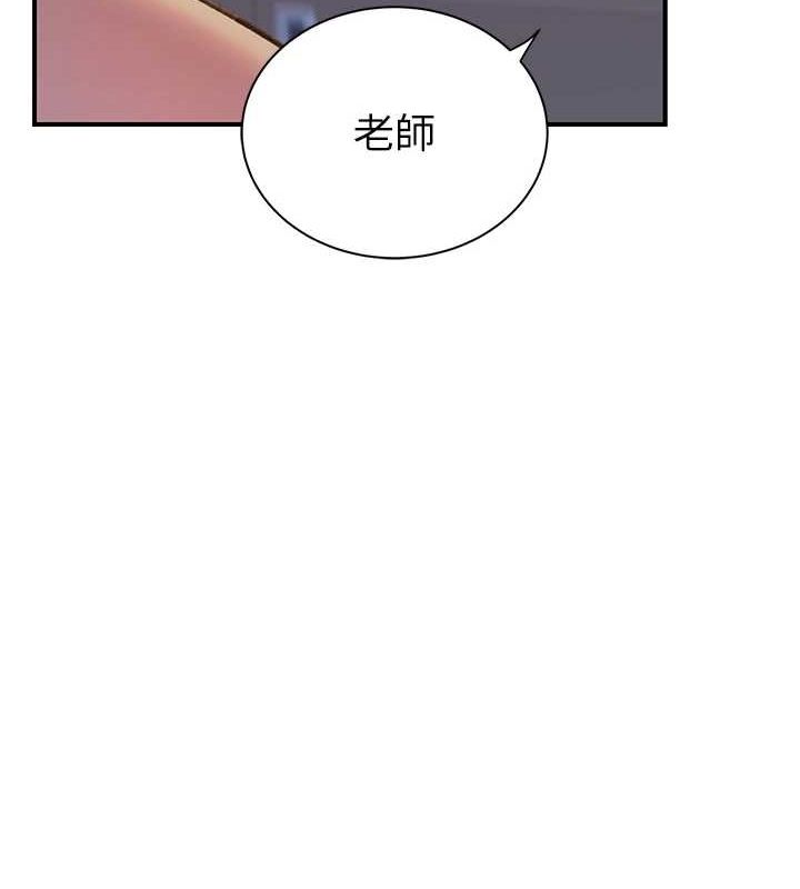 第87话-把我当成你继母♥ - 第43.jpg页