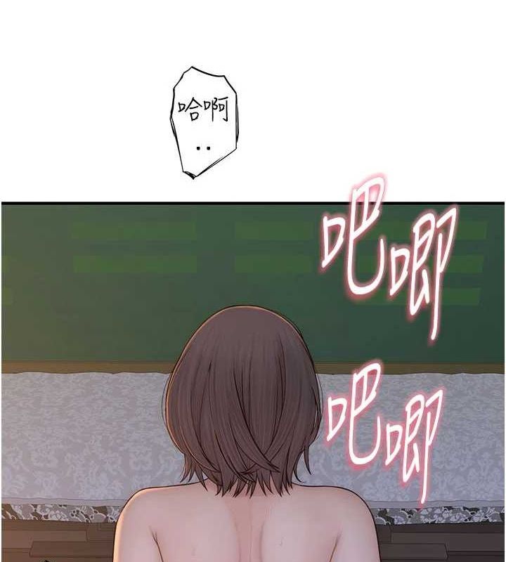 第87话-把我当成你继母♥ - 第47.jpg页