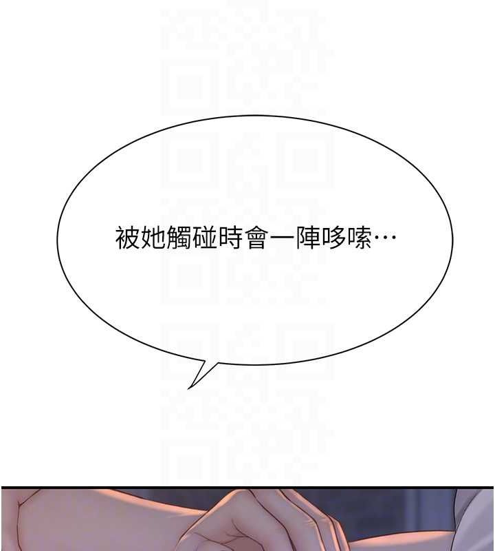 第87话-把我当成你继母♥ - 第67.jpg页