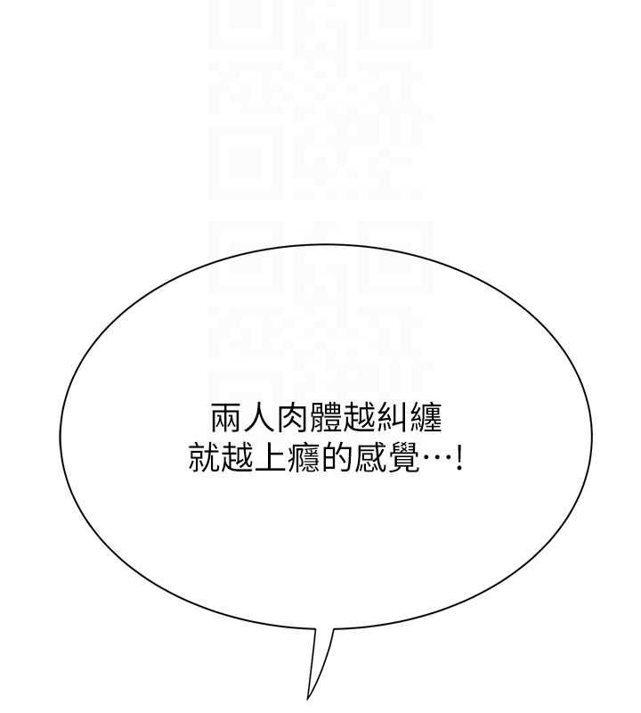 第87话-把我当成你继母♥ - 第69.jpg页