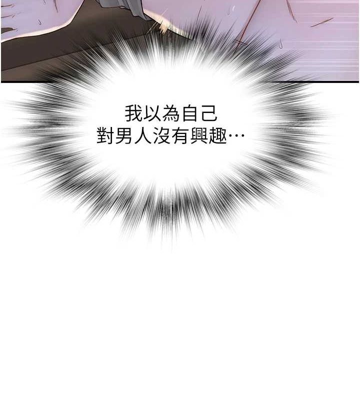 第87话-把我当成你继母♥ - 第85.jpg页