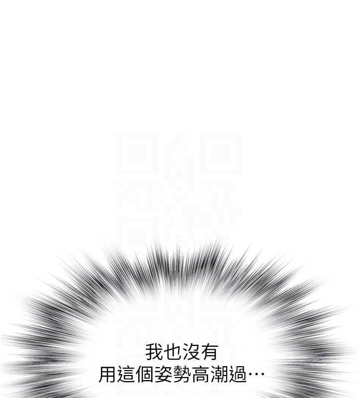 第87话-把我当成你继母♥ - 第86.jpg页