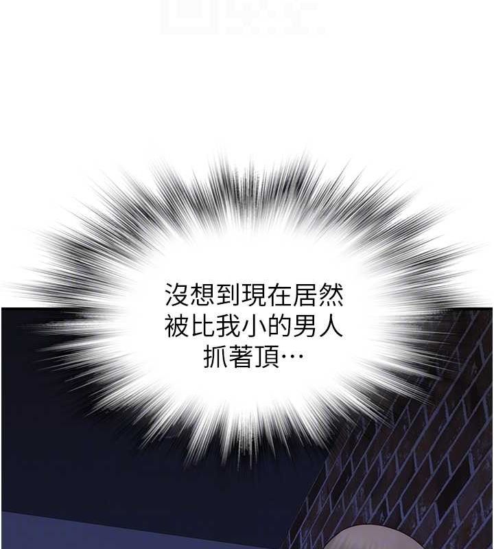 第87话-把我当成你继母♥ - 第89.jpg页