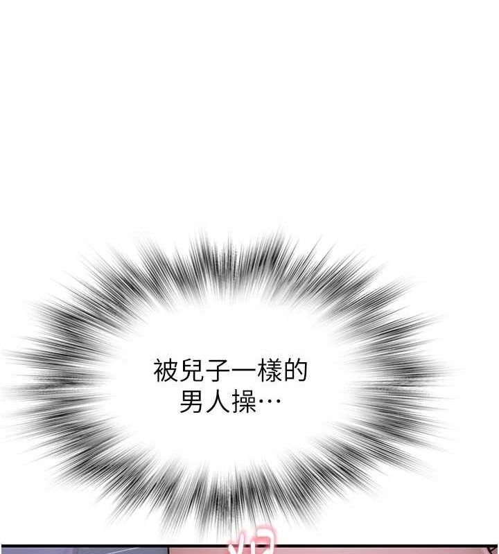 第87话-把我当成你继母♥ - 第95.jpg页