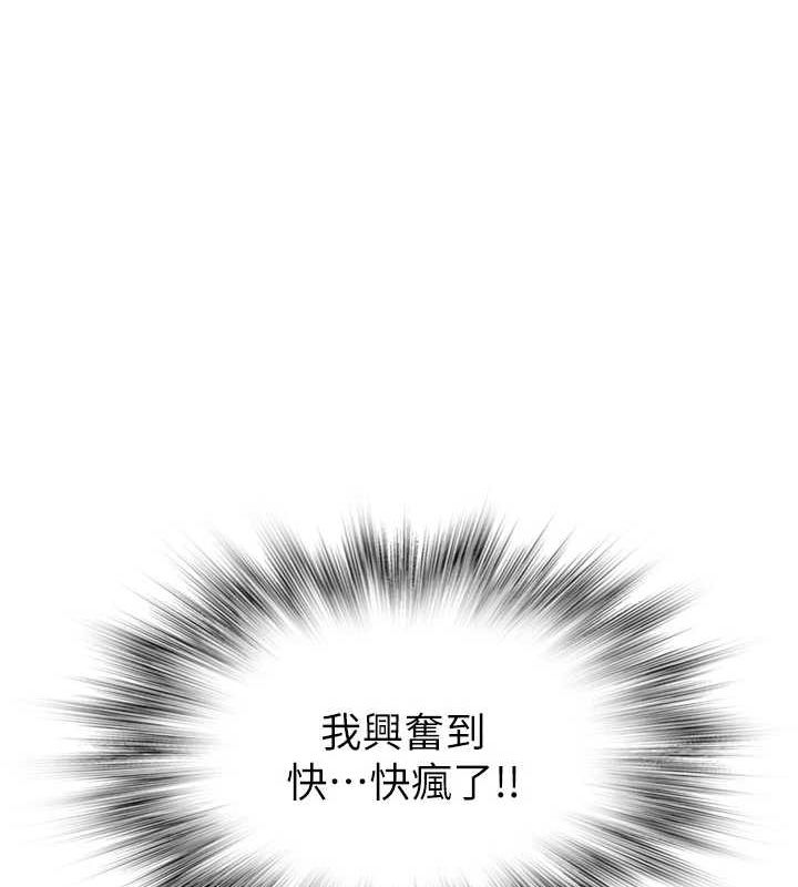 第87话-把我当成你继母♥ - 第97.jpg页