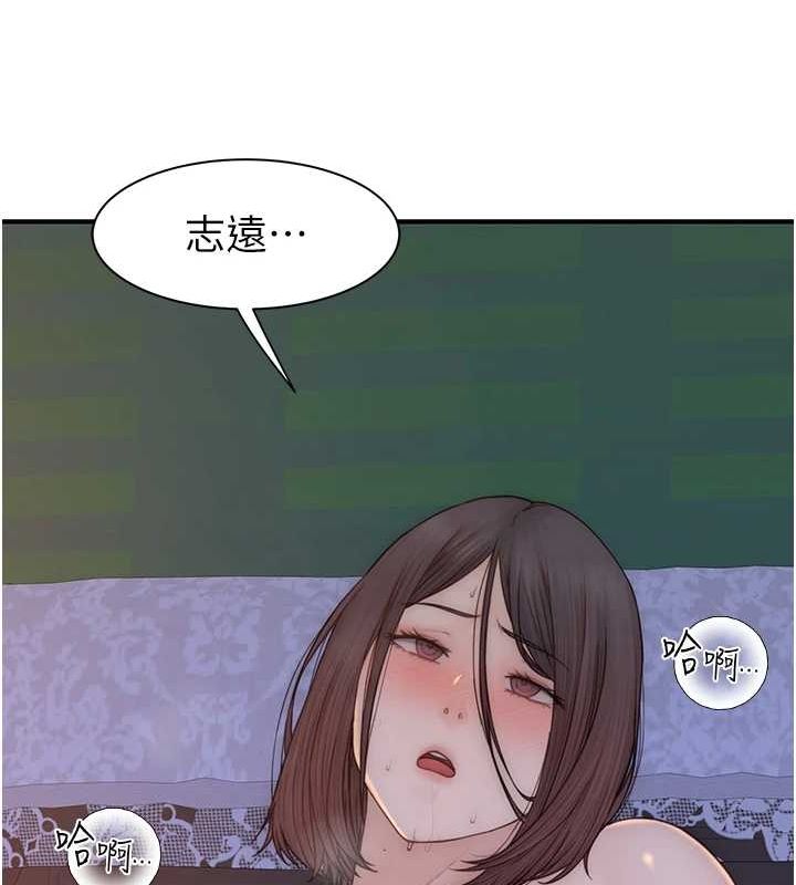 第87话-把我当成你继母♥ - 第100.jpg页