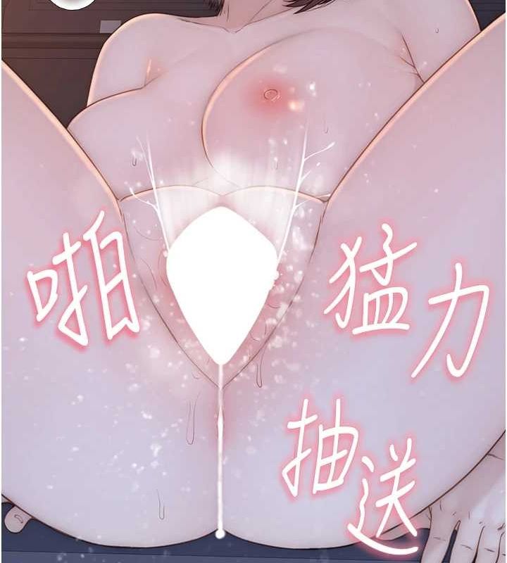 第87话-把我当成你继母♥ - 第101.jpg页