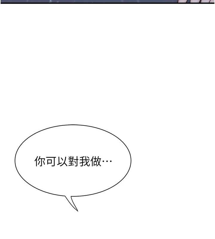 第87话-把我当成你继母♥ - 第102.jpg页