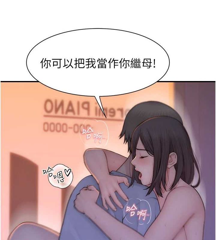 第87话-把我当成你继母♥ - 第117.jpg页