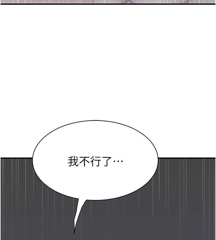 第87话-把我当成你继母♥ - 第123.jpg页