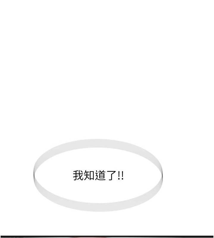 第87话-把我当成你继母♥ - 第129.jpg页