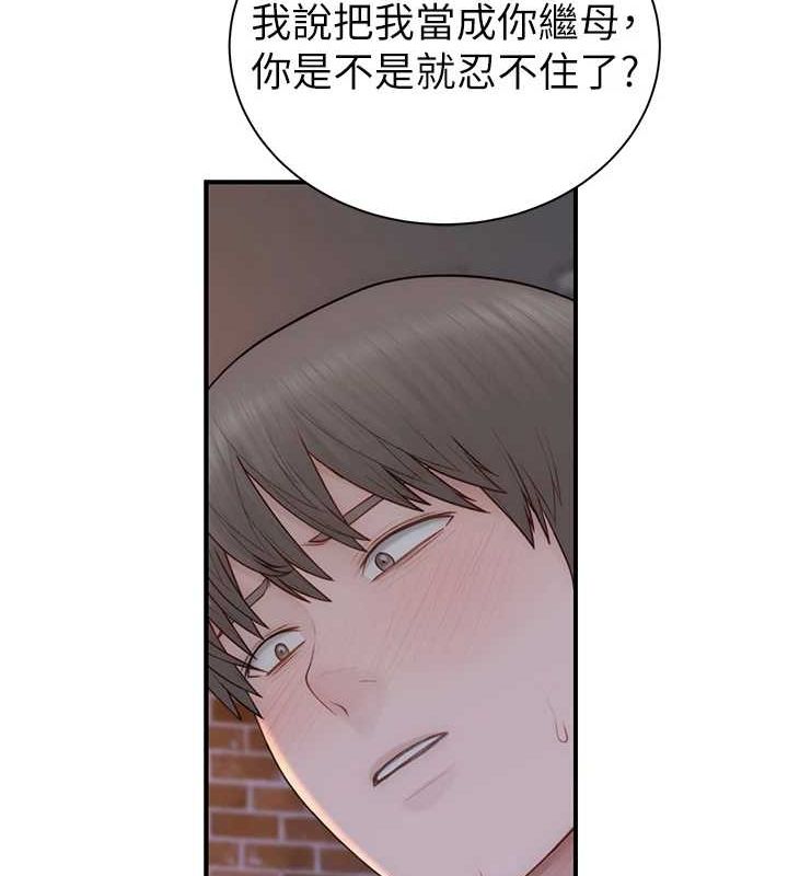 第87话-把我当成你继母♥ - 第146.jpg页