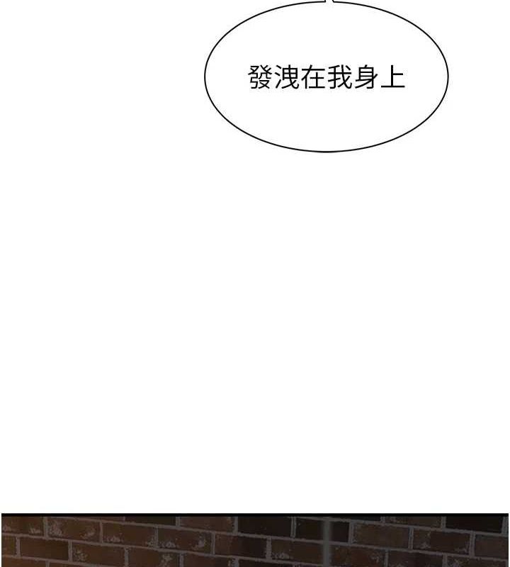 第87话-把我当成你继母♥ - 第153.jpg页