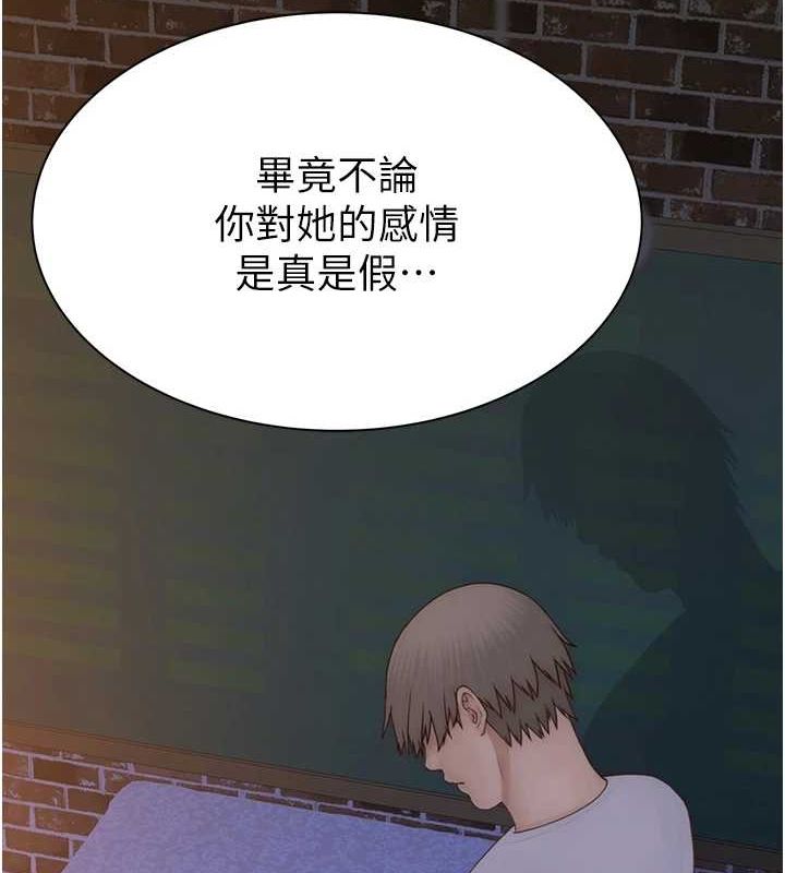 第87话-把我当成你继母♥ - 第154.jpg页