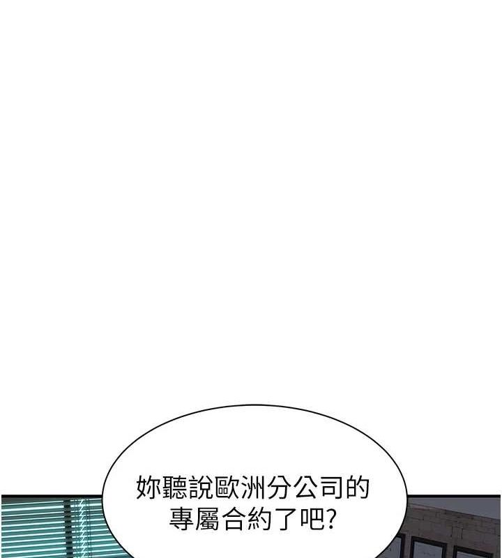 第87话-把我当成你继母♥ - 第161.jpg页