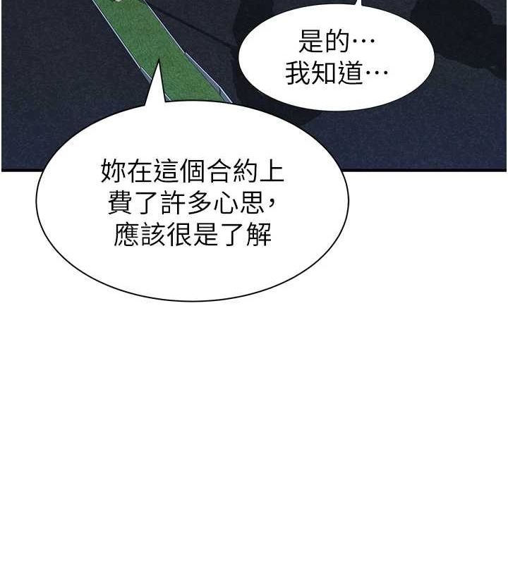 第87话-把我当成你继母♥ - 第163.jpg页