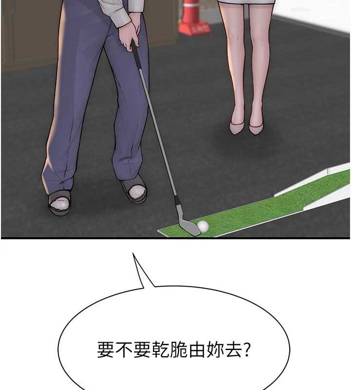 第87话-把我当成你继母♥ - 第166.jpg页