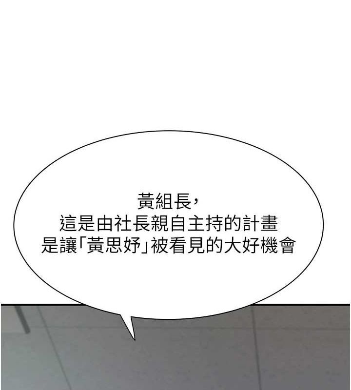 第87话-把我当成你继母♥ - 第170.jpg页