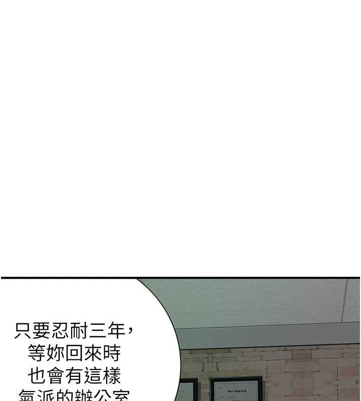 第87话-把我当成你继母♥ - 第172.jpg页