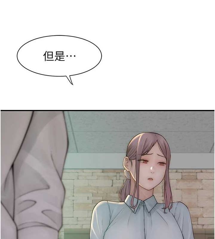 第87话-把我当成你继母♥ - 第174.jpg页