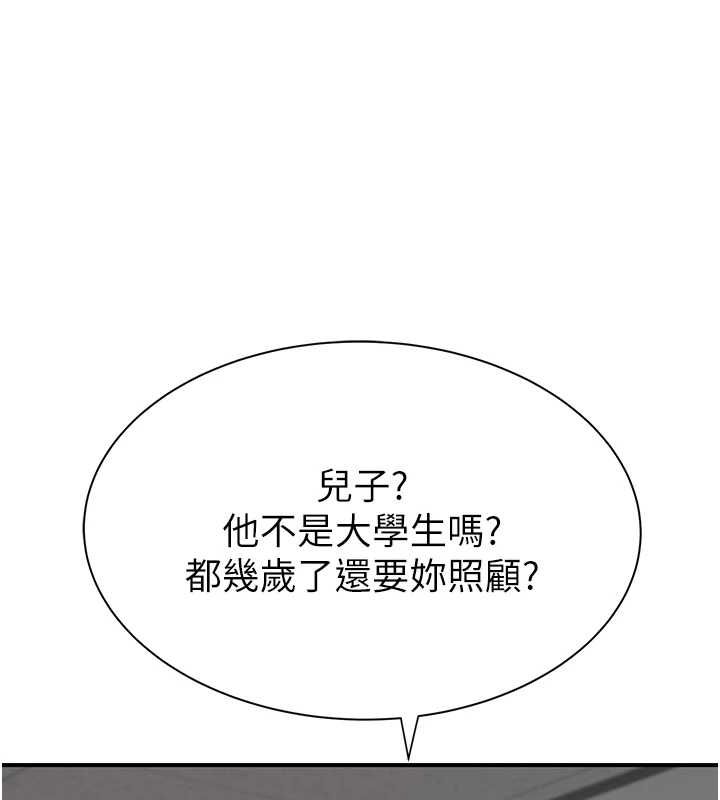 第87话-把我当成你继母♥ - 第177.jpg页