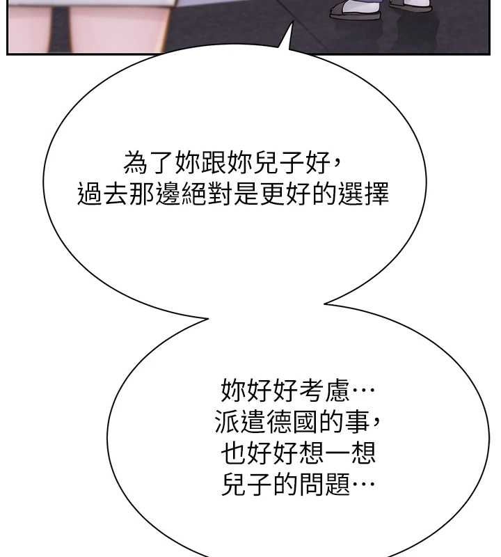 第87话-把我当成你继母♥ - 第183.jpg页