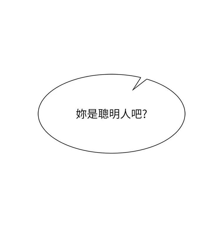 第87话-把我当成你继母♥ - 第185.jpg页